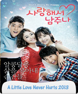 مسلسل A Little Love Never Hurts الحلقة 27
