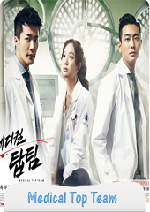 مسلسل Medical Top Team الحلقة 7