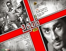 مشاهدة فيلم Udhayam NH4 مترجم اون لاين