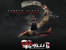 مشاهدة فيلم Bunshinsaba 2 مترجم اون لاين