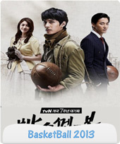 مسلسل Basketball الحلقة 18 و الأخيرة