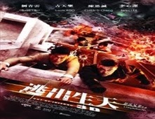 مشاهدة فيلم Out of Inferno مترجم اون لاين