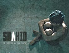 مشاهدة فيلم Shahid مترجم اون لاين