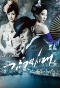 مسلسل Inspiring Generation الحلقة 20