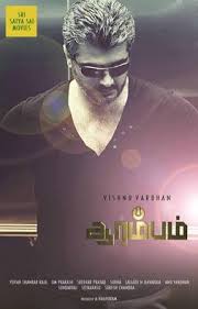 مشاهدة فيلم Arrambam مترجم اون لاين