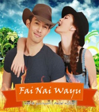 مسلسل عاصفة النيران الحلقة 3