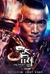 مشاهدة فيلم The Four 2 مترجم اون لاين