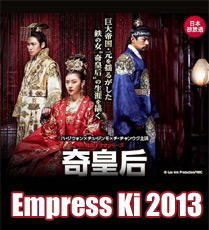 مسلسل Empress Ki الحلقة 39