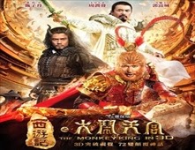 مشاهدة فيلم The Monkey King مترجم اون لاين